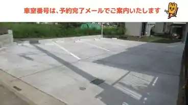 特P 【1番】東4-1駐車場の車室