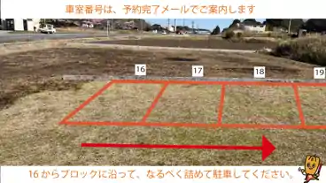 特P 【南側】御薗町2978-5　クボタクリーン精米機付近駐車場の図面