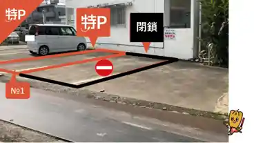 特P ≪大型車≫与那覇445-3 駐車場の車室