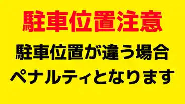 特P 市沢町1079付近駐車場のその他1