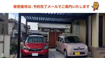 特P 八坂町1274駐車場の車室