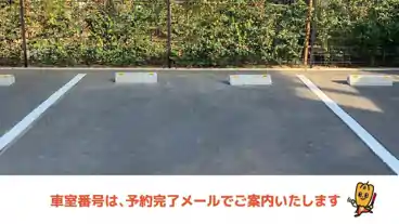 特P 下連雀2-2-19駐車場の車室