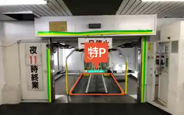 特P 胡ガレージ（エビスガレージ）の車室