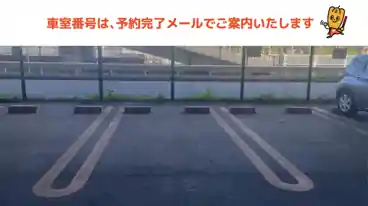 特P 新杉田駅前駐車場のその他1