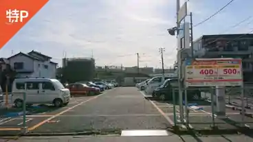 特P 【出庫時は必ずカラーコーンを車室内に戻してください！】塚越4-7駐車場の全体