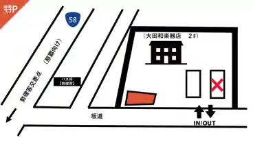 特P 《バイク専用》大田和楽器店　勢理客2-17-9駐車場の図面