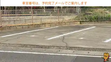 特P 古場町2-9付近駐車場の車室