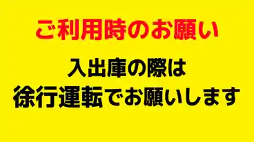 特P 奈良町90‐9付近駐車場のその他2