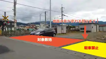 特P 長塚第一踏切駐車場のその他1