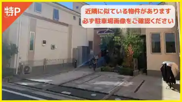 特P 錦町6-9-11駐車場の周辺