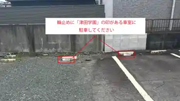 特P 東方265-5付近駐車場のその他1