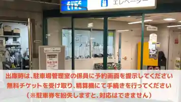 特P 【連泊限定】エトレとよなか地下駐車場のその他3