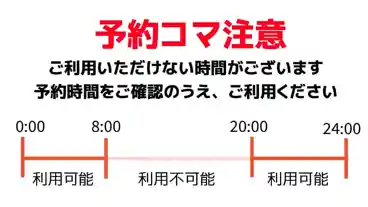 特P 《軽自動車》西武整骨院駐車場のその他1