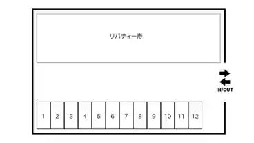 特P リバティー寿駐車場の車室