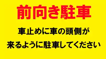 特P 茶屋が坂1丁目21ｰ32付近駐車場のその他1