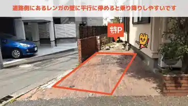 特P 北新宿3-40-10駐車場の車室