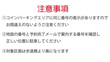 特P 新杉田駅前駐車場のその他3