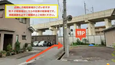 特P 曙町11-10駐車場の周辺