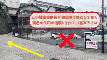 特P 尾道土堂小学校前　月極駐車場のその他2