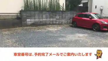 特P 高島パーキングの車室