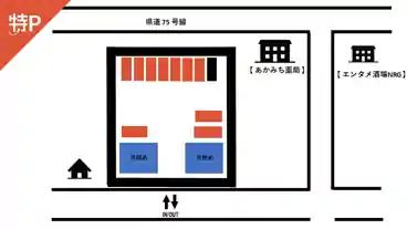 特P あかみち薬局パーキングの図面