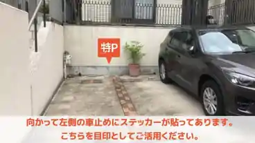 特P 《軽・コンパクト》待兼山町15-25駐車場の車室