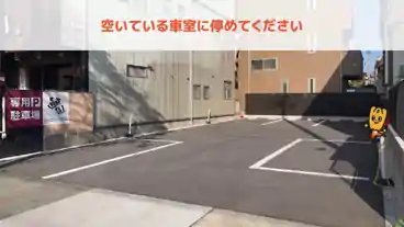 特P 眞珠園専用駐車場の車室