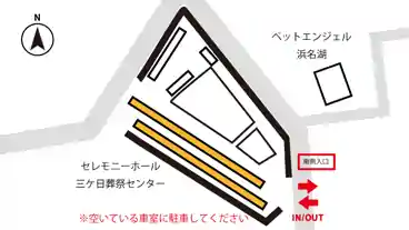 特P 【南側入口・入庫前予約画面確】 セレモニーホール三ヶ日葬祭センター正面駐車場のその他1