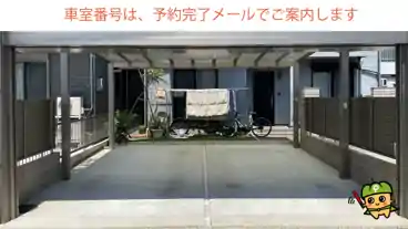 特P 【高さ250㎝まで】北千種1-4-18駐車場の車室