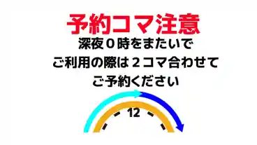 特P 【土曜日・午後】横関整骨院駐車場のその他4