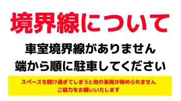 特P 下妻乙駐車場のその他2