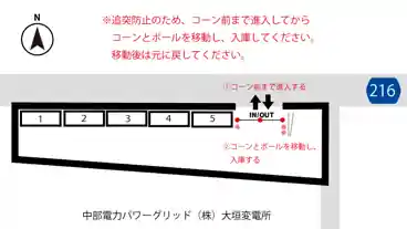 特P 中部電力PG 大垣変電所駐車場のその他1