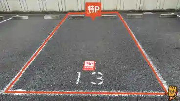 特P 【13番】宮田荘駐車場の車室