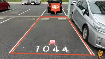 特P 【1044番】戸田荘駐車場の車室