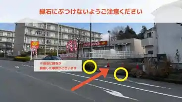 特P 成瀬台2-32-8駐車場のその他1