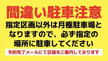 特P 【軽専用】パーキング秋山・梨香台のその他2