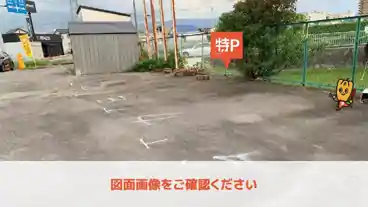 特P 鶴原1840-1駐車場の車室