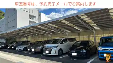 特P 【屋根付き】山口町６付近駐車場の車室