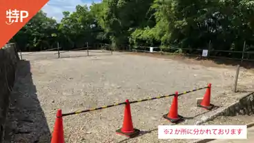 特P 【下段】八雲町１１３−１７付近駐車場の周辺