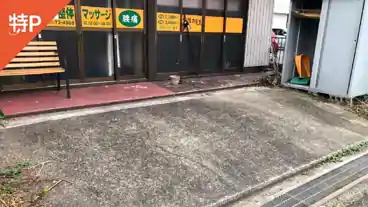 特P 島田1-9-22駐車場の全体