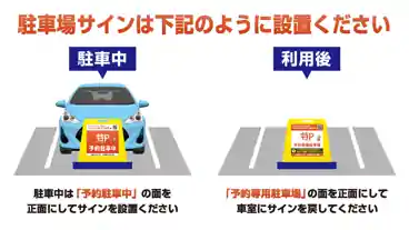 特P 宇治壱番38-1駐車場のその他1