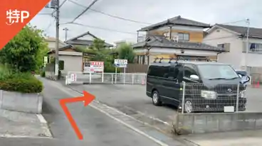 特P 生田町1613駐車場の全体