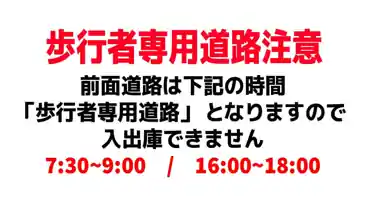 特P 《軽・コンパクト》富久町41-14駐車場のその他1