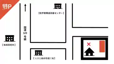 特P 和宇慶51駐車場の図面