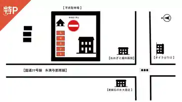 特P 平良駐車場の図面