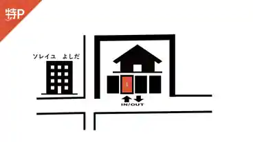 特P No.1　山内2-13-34駐車場の図面