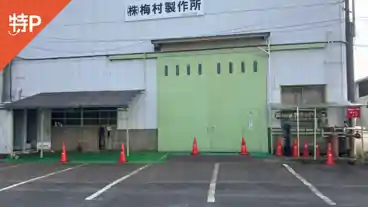 特P 【軽専用】千石町5-18駐車場の全体