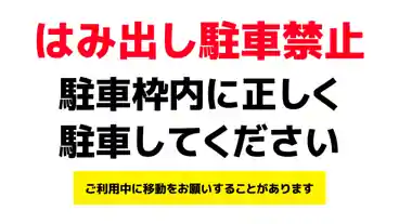 特P 《軽専用》ノトス松原駐車場のその他1