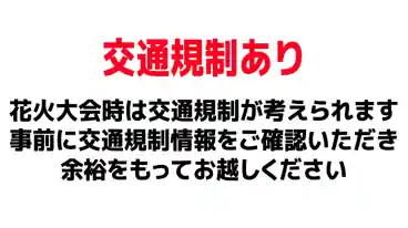 特P 【岡崎市花火大会限定】明大寺町川端19-1駐車場のその他1