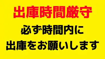 特P 【土曜日・午後】横関整骨院駐車場のその他2